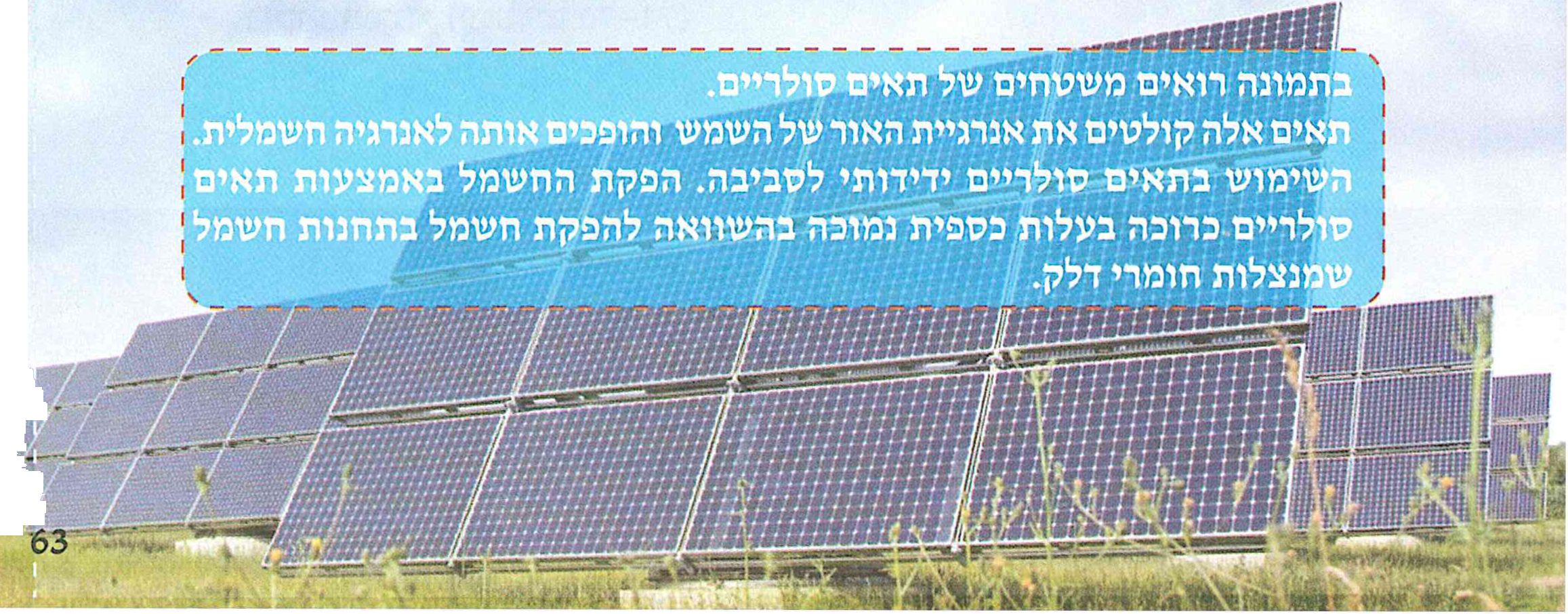 (בספר תמונה)